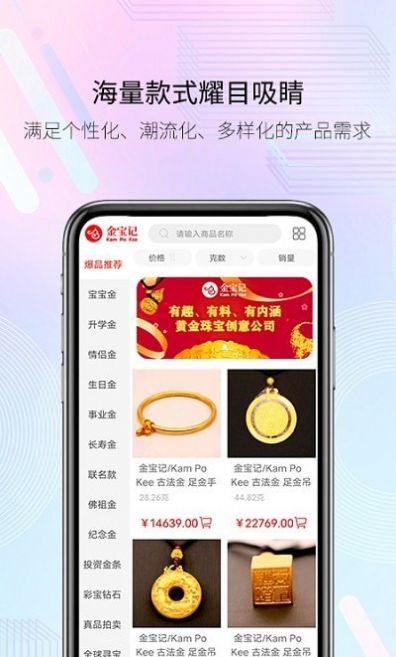 金宝记app免费最新版 