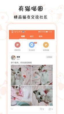 领喵app