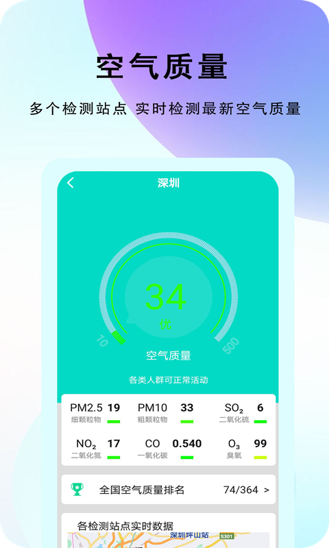 农谚天气app