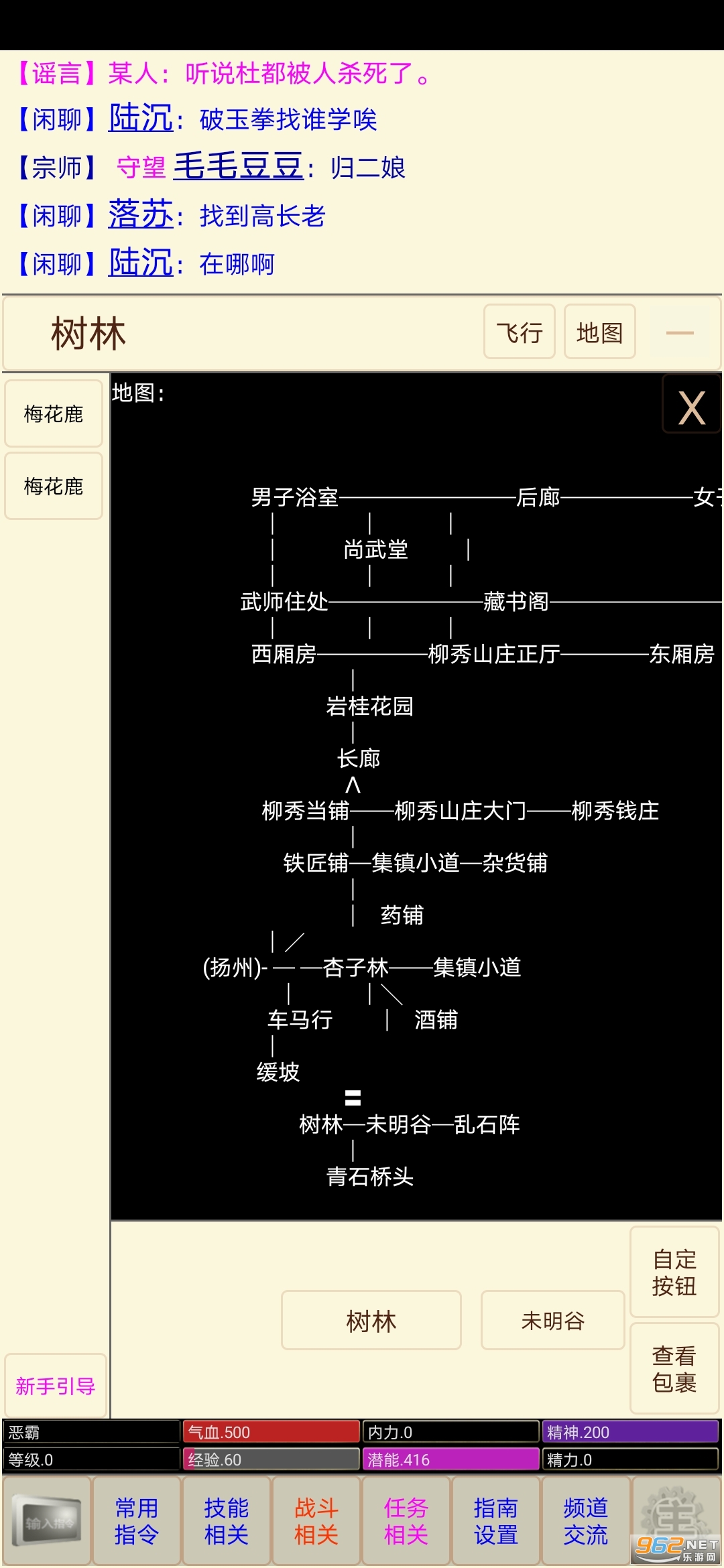 扬城风云录游戏