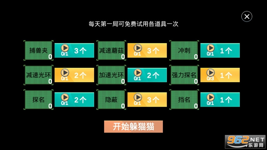 太空躲猫猫游戏