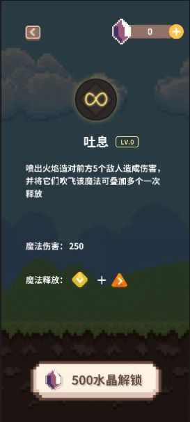 指尖小魔女游戏最新版下载 