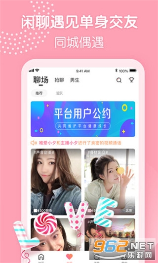 芒果聊天交友app