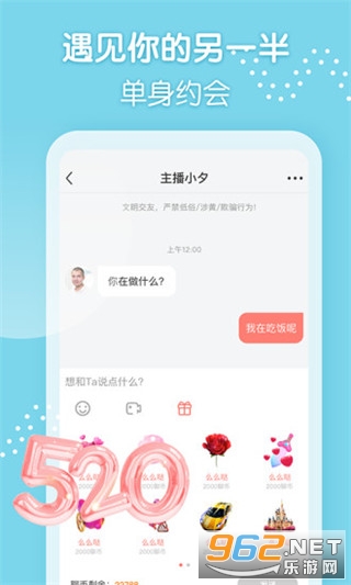 芒果聊天交友app