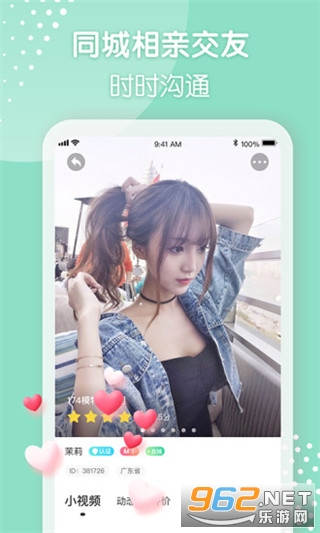 芒果聊天交友app