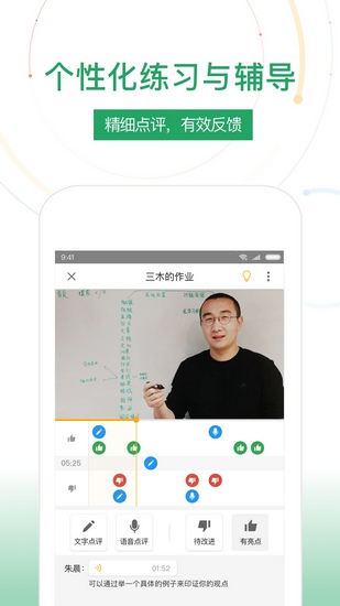 umu互动手机版app 最新版