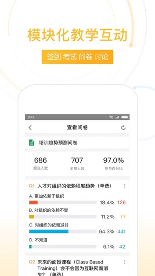 umu互动手机版app 最新版