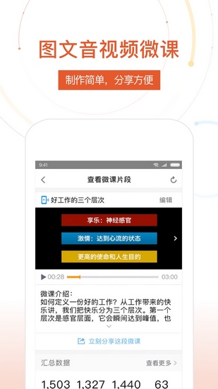 umu互动手机版app 最新版