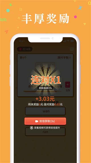 答题赏金赛 1.0.1