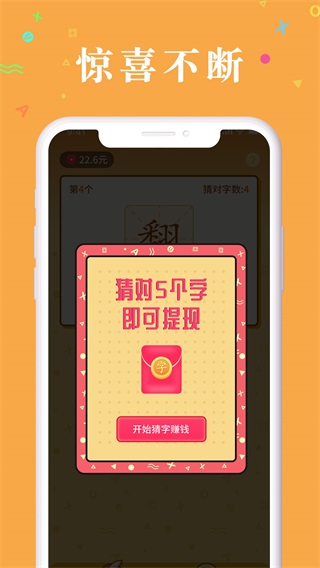 答题赏金赛 1.0.1