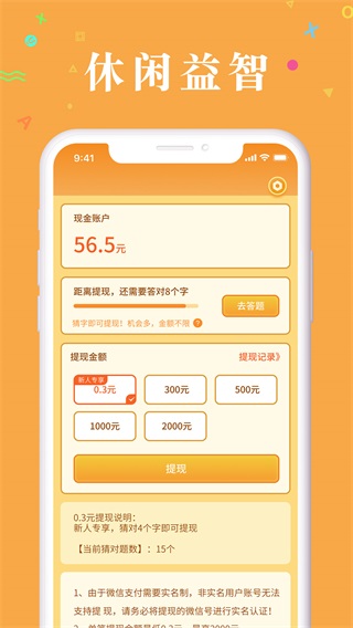 答题赏金赛 1.0.1