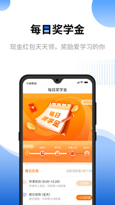 八羽马商学院app