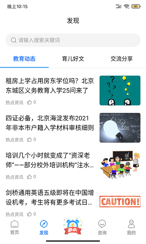 学教无忧app