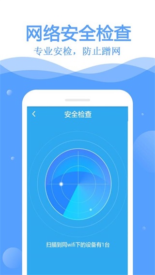 急速wifi 1.0.0