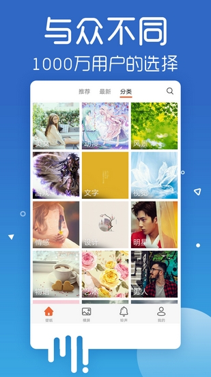 爱壁纸app 