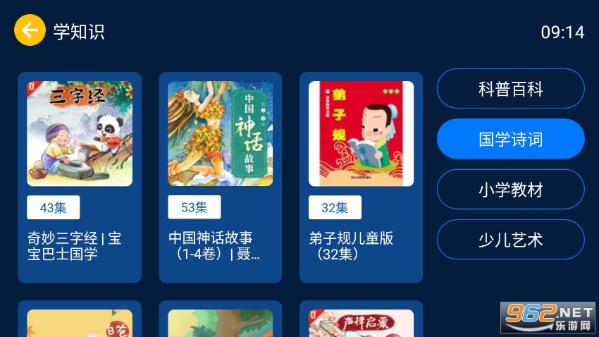 小辰讲故事app