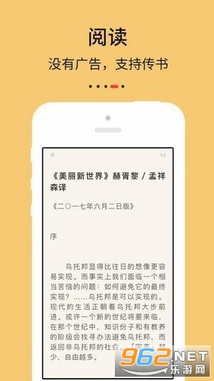 epub阅读器app