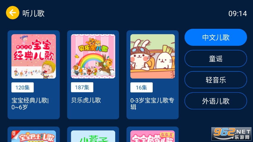 小辰讲故事app