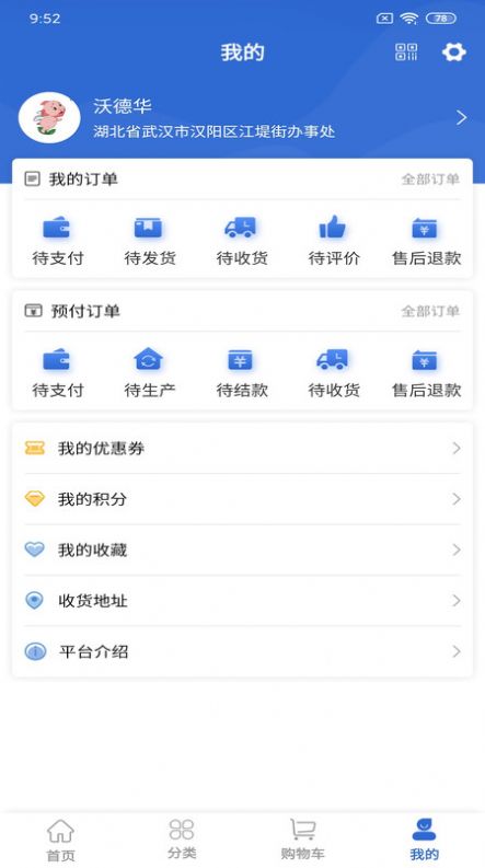 农门园紫app最新手机版 