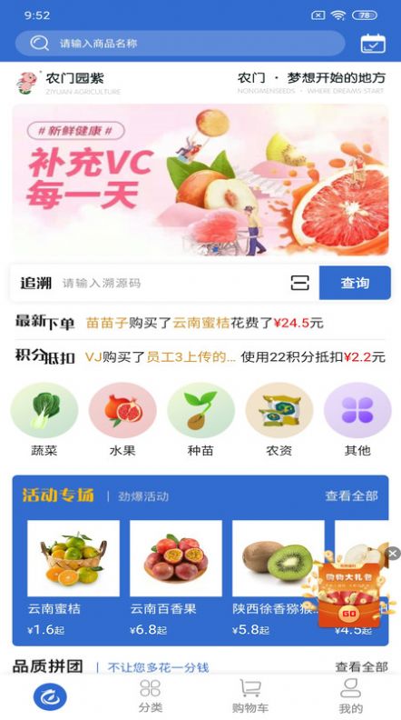 农门园紫app最新手机版 