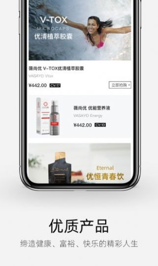 薇尚优app免费最新版 