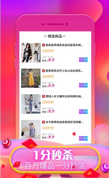 亿品赞app最新版下载 