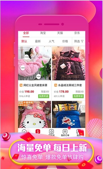 亿品赞app最新版下载 