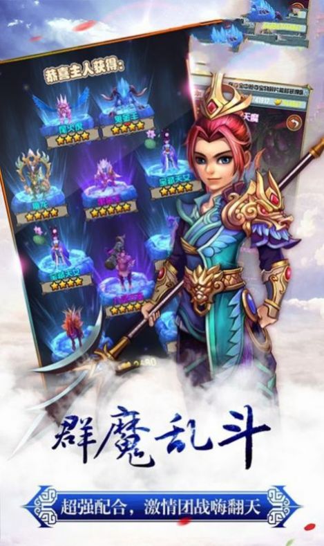 放置神魔手游最新正式版 