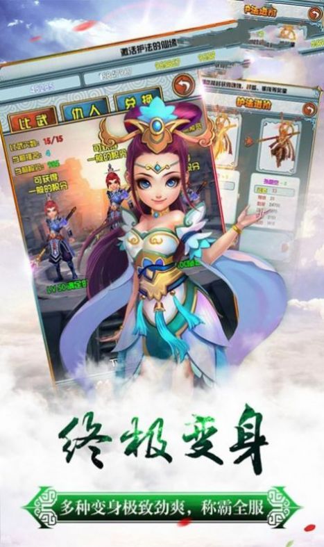 放置神魔手游最新正式版 