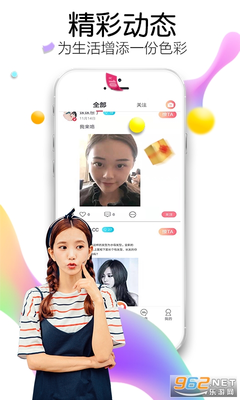 为你摘星app