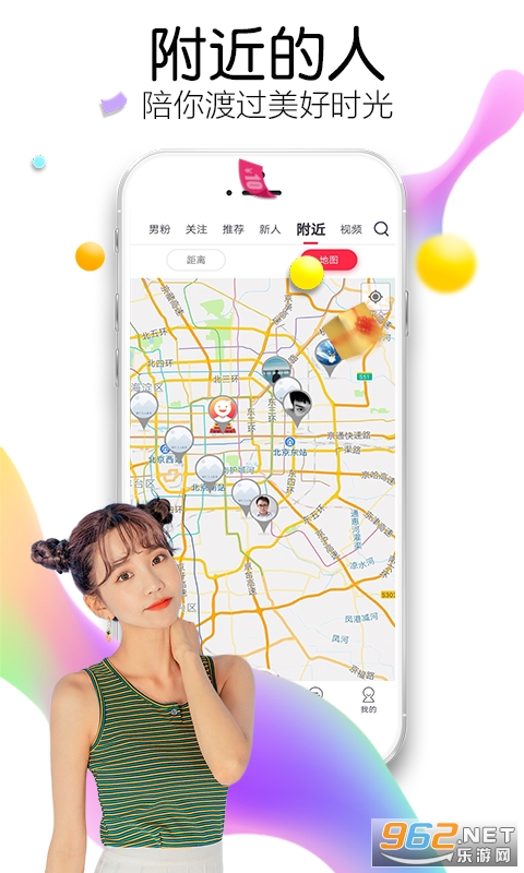 为你摘星app