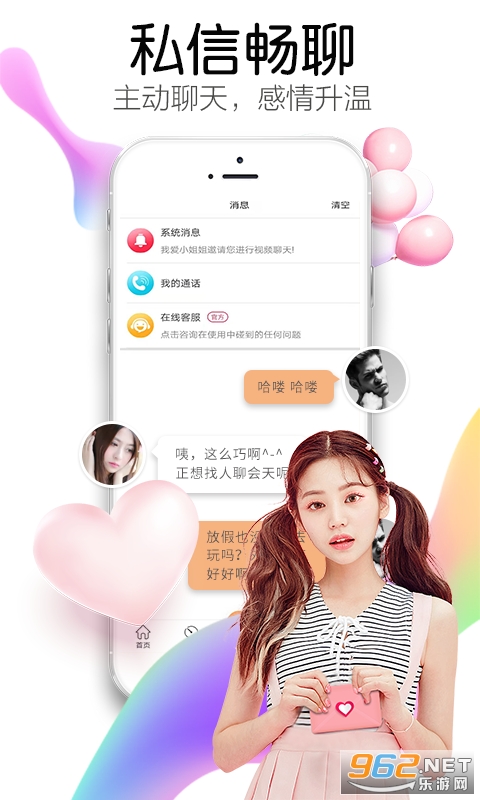 为你摘星app