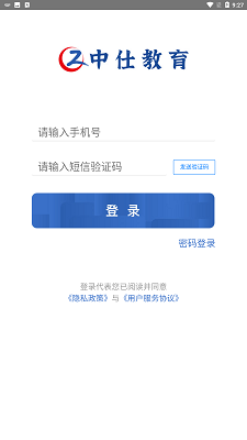 中仕教育正式版