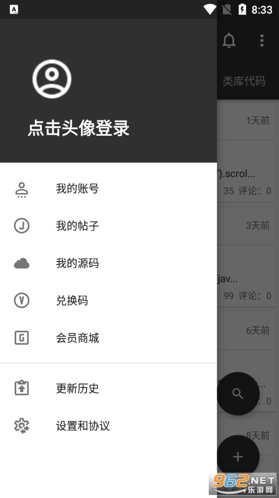 代码手册app