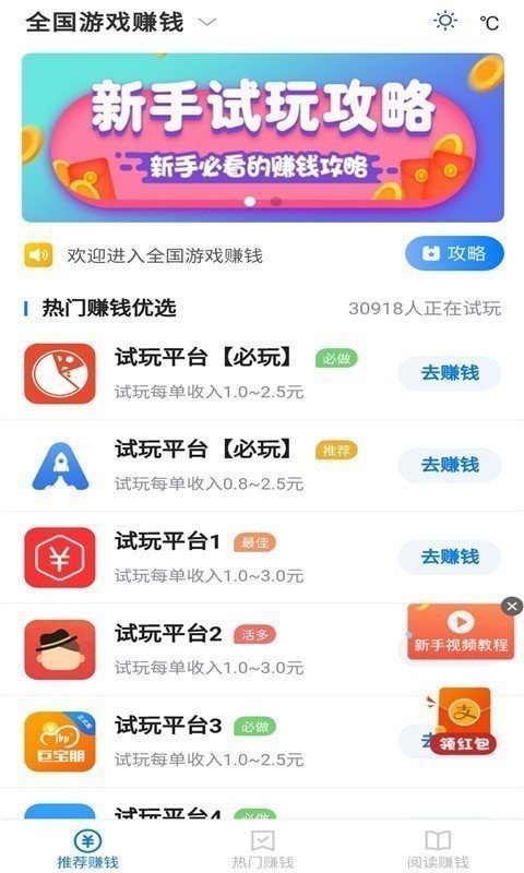 月兔试玩app正式版 