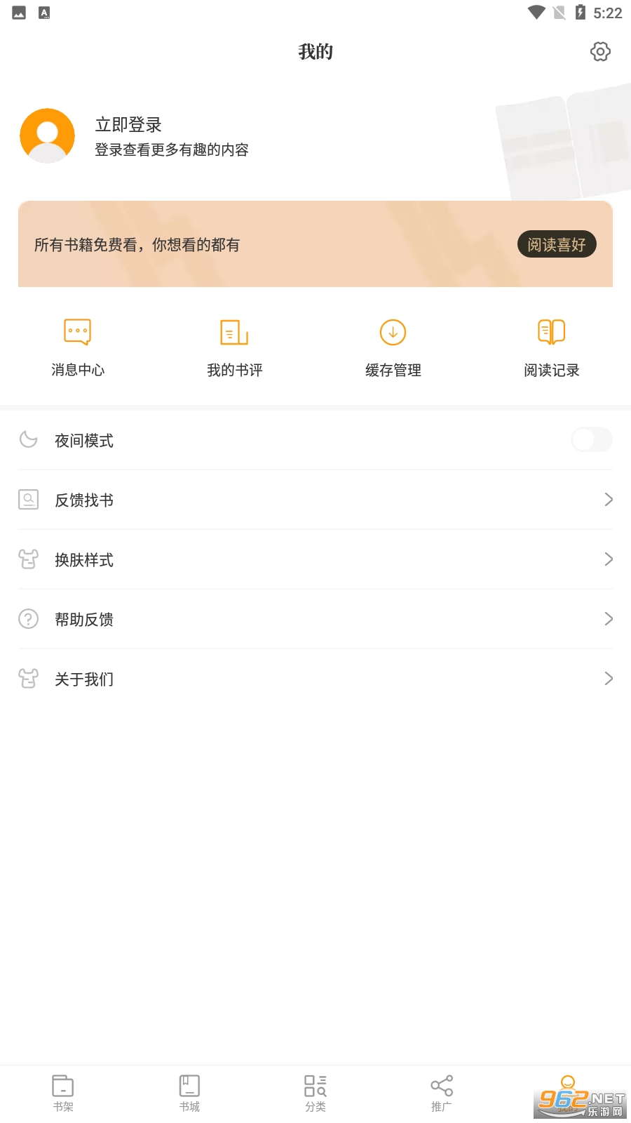 新笔趣阁书城app