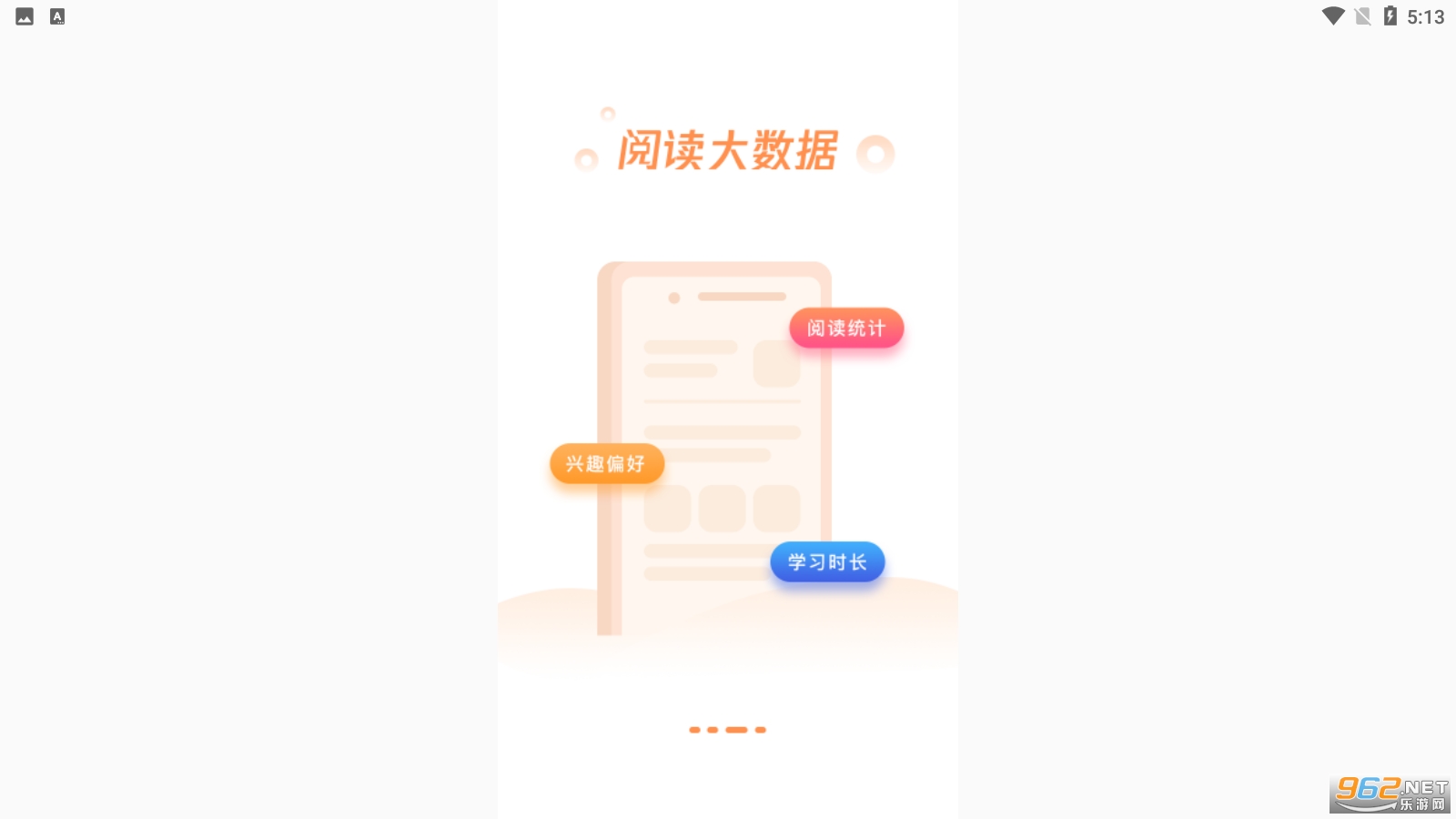 博看书苑app