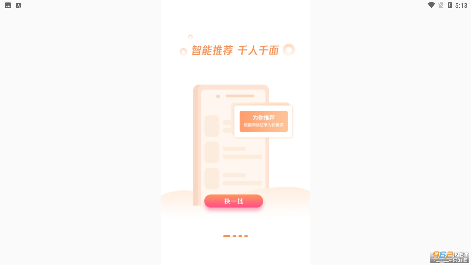 博看书苑app