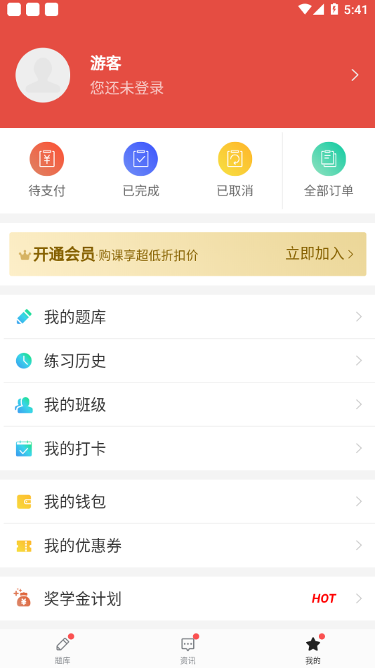 速过通app