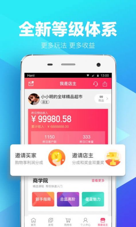 星链友店app官网新版下载 