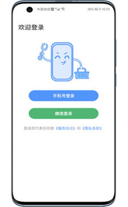 维客淘app免费手机版 