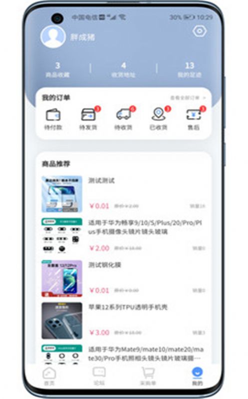 维客淘app免费手机版 