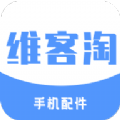 维客淘app免费手机版 