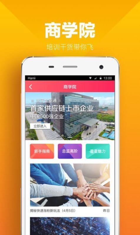 星链友店app官网新版下载 