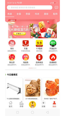 惠挑丫app官网版下载 