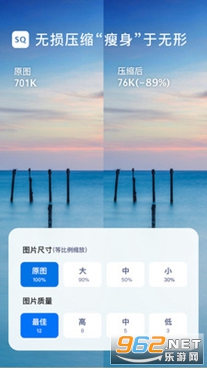 图片压缩大师app