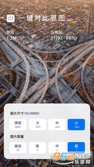 图片压缩大师app