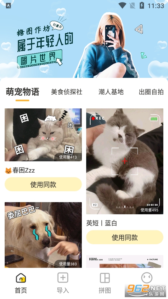 糖图作坊app