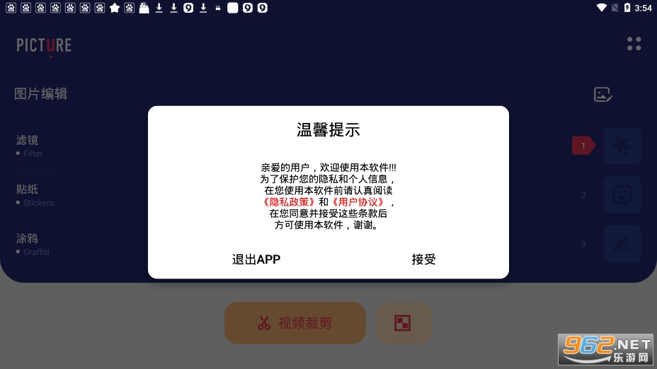 lp图片编辑app