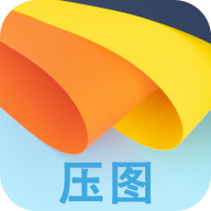 压图app